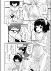うちの生意気なお手伝いさん試し読み2ページ
