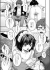うちの生意気なお手伝いさん試し読み3ページ