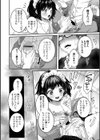 うちの生意気なお手伝いさん試し読み4ページ