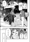 ふれてトロけて。試し読み3ページ
