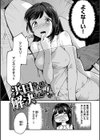 ふれてトロけて。試し読み4ページ