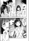 ふれてトロけて。試し読み5ページ
