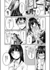 ふれてトロけて。試し読み6ページ