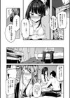 ふれてトロけて。試し読み8ページ