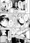 ふれてトロけて。試し読み11ページ