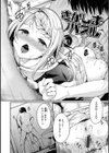 ふれてトロけて。試し読み12ページ
