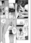 ふれてトロけて。試し読み13ページ