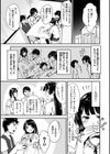ふれてトロけて。試し読み15ページ