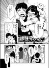 ふれてトロけて。試し読み16ページ