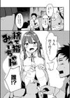 ふれてトロけて。試し読み17ページ