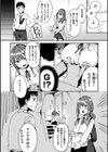 ふれてトロけて。試し読み18ページ