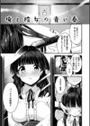 ふれてトロけて。試し読み21ページ