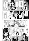 ふれてトロけて。試し読み22ページ