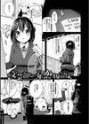 ふれてトロけて。試し読み23ページ