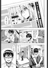 にょう☆どう？【1話立ち読み付き】試し読み3ページ