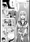 にょう☆どう？【1話立ち読み付き】試し読み4ページ