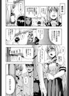 にょう☆どう？【1話立ち読み付き】試し読み6ページ