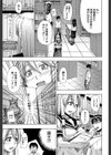 にょう☆どう？【1話立ち読み付き】試し読み7ページ