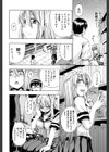にょう☆どう？【1話立ち読み付き】試し読み8ページ