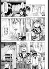 にょう☆どう？【1話立ち読み付き】試し読み9ページ