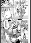 にょう☆どう？【1話立ち読み付き】試し読み11ページ