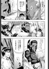 にょう☆どう？【1話立ち読み付き】試し読み13ページ