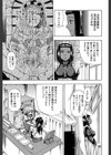 にょう☆どう？【1話立ち読み付き】試し読み15ページ