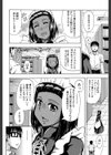 にょう☆どう？【1話立ち読み付き】試し読み16ページ