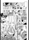 にょう☆どう？【1話立ち読み付き】試し読み17ページ