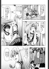 にょう☆どう？【1話立ち読み付き】試し読み19ページ