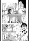 にょう☆どう？【1話立ち読み付き】試し読み20ページ