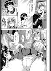 にょう☆どう？【1話立ち読み付き】試し読み21ページ