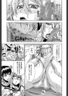 にょう☆どう？【1話立ち読み付き】試し読み25ページ
