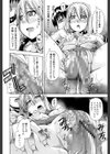 にょう☆どう？【1話立ち読み付き】試し読み26ページ