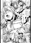 にょう☆どう？【1話立ち読み付き】試し読み28ページ