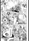 にょう☆どう？【1話立ち読み付き】試し読み29ページ