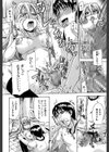 にょう☆どう？【1話立ち読み付き】試し読み32ページ