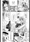 にょう☆どう？【1話立ち読み付き】試し読み34ページ