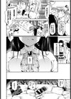 虚愛試し読み8ページ