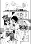アダルトスイッチ試し読み1ページ