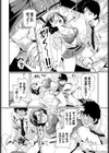 アダルトスイッチ試し読み2ページ
