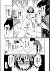 アダルトスイッチ試し読み6ページ