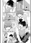 アオイ誘惑試し読み2ページ
