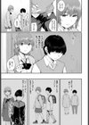 アオイ誘惑試し読み3ページ
