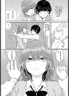 アオイ誘惑試し読み4ページ