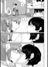 アオイ誘惑試し読み5ページ