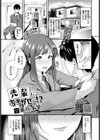 先輩におまかせ…！？試し読み1ページ