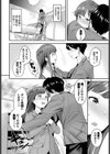 先輩におまかせ…！？試し読み2ページ