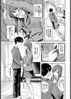 先輩におまかせ…！？試し読み3ページ