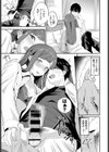 先輩におまかせ…！？試し読み5ページ